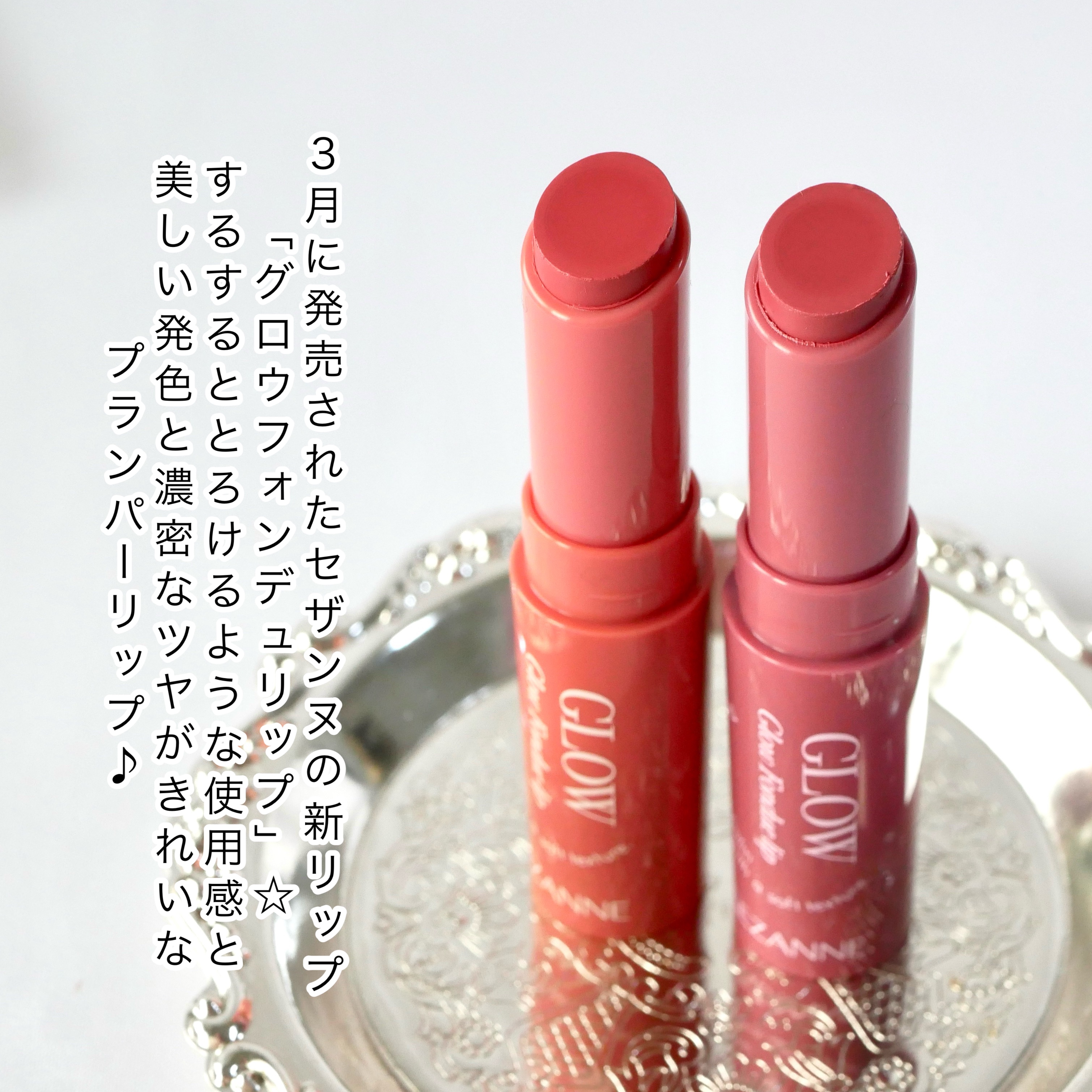 グロウフォンデュリップ/CEZANNE/口紅・グロス・リップライナー・リップケアを使ったクチコミ（2枚目）