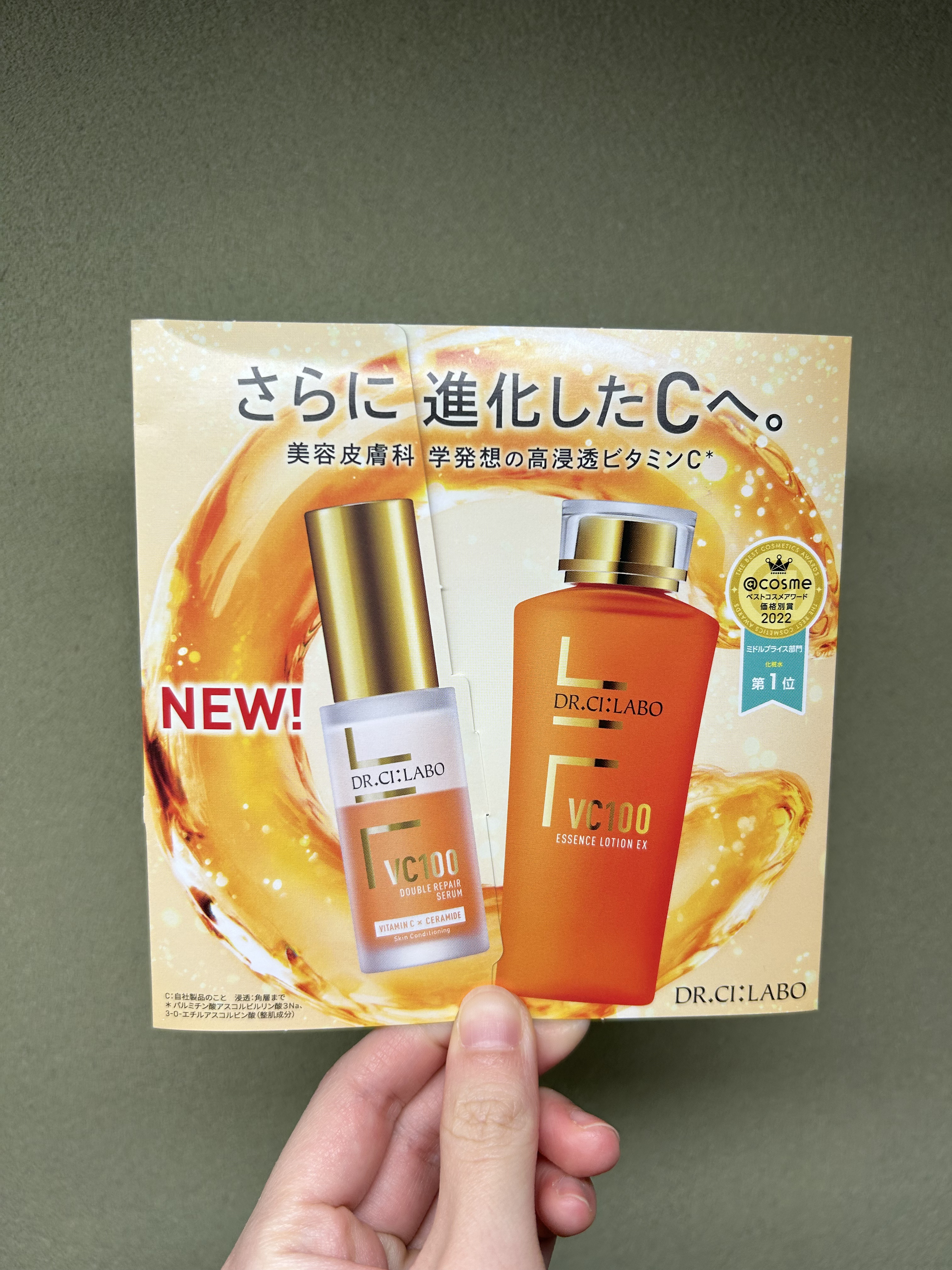 VC100ダブルリペアセラム/ドクターシーラボⓇ/美容液を使ったクチコミ（2枚目）