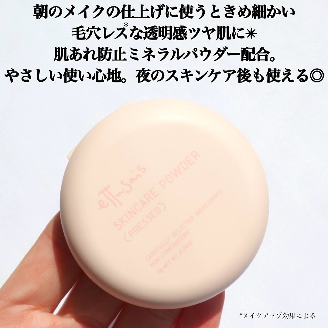 エテュセ スキンケアパウダー (プレスト)/ettusais/プレストパウダーを使ったクチコミ(5枚目)