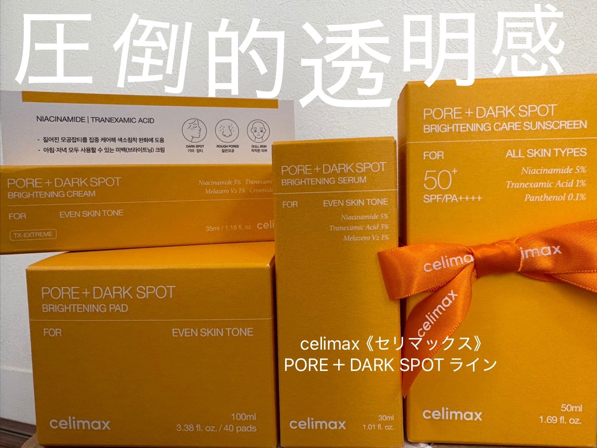 ポアブライトニングケアサンクリーム/celimax/日焼け止めクリームを使ったクチコミ（1枚目）