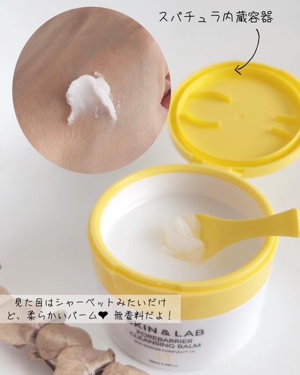 ポアバリアクレンジングバーム/SKIN&LAB/クレンジングバームを使ったクチコミ(3枚目)