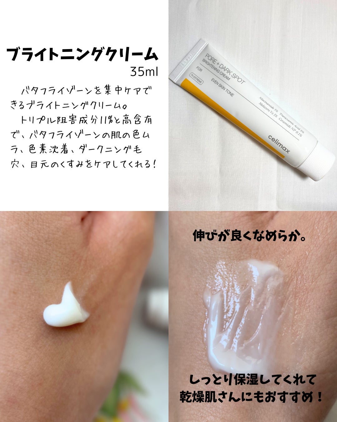 ポア ブライトニング シミケアセラム/celimax/美容液を使ったクチコミ(5枚目)