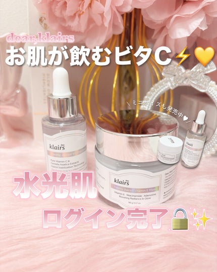 フレッシュリージュースドビタミンドロップ(35ml)/Klairs/美容液を使ったクチコミ(1枚目)