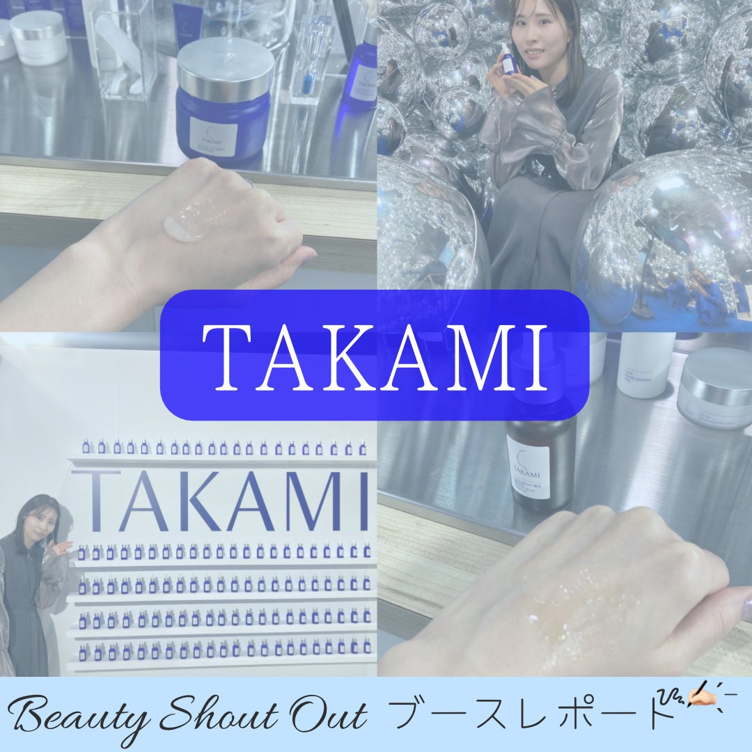 タカミスキンピール/タカミ/ブースター・導入液を使ったクチコミ(1枚目)