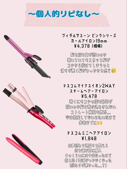 ストレートヘアアイロン ユーアンドミーベージュ 24mm(22AW限定カラー)/SALONIA/ストレートアイロンの画像