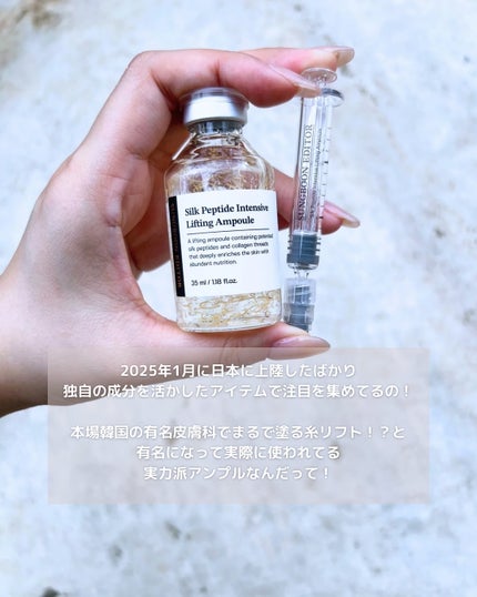 シルクペプチドインテンシブリフティングアンプル/SUNGBOON EDITOR(成分エディター)/美容液を使ったクチコミ(2枚目)