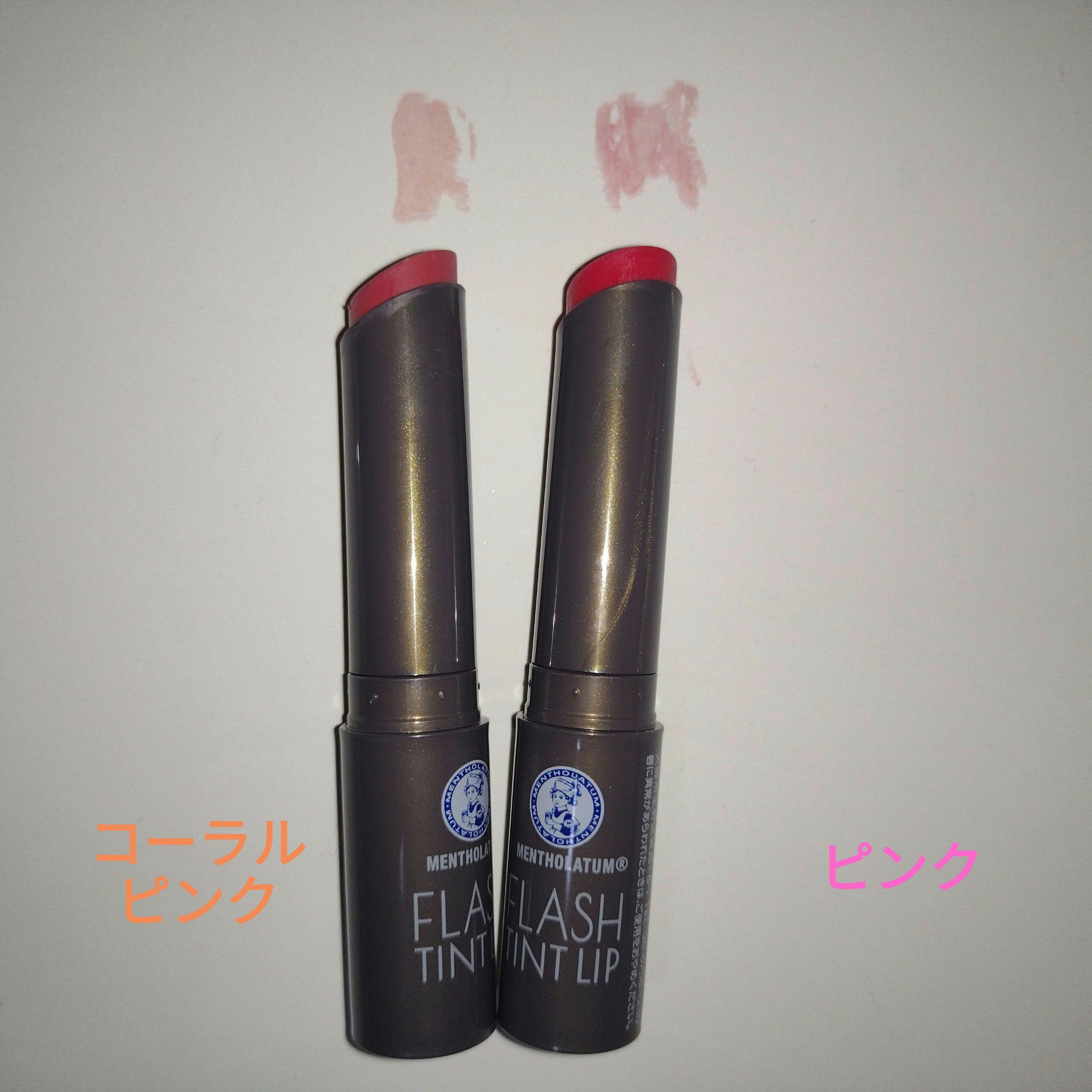 メンソレータム フラッシュティントリップ ピンク/メンソレータム/リップティントを使ったクチコミ（1枚目）