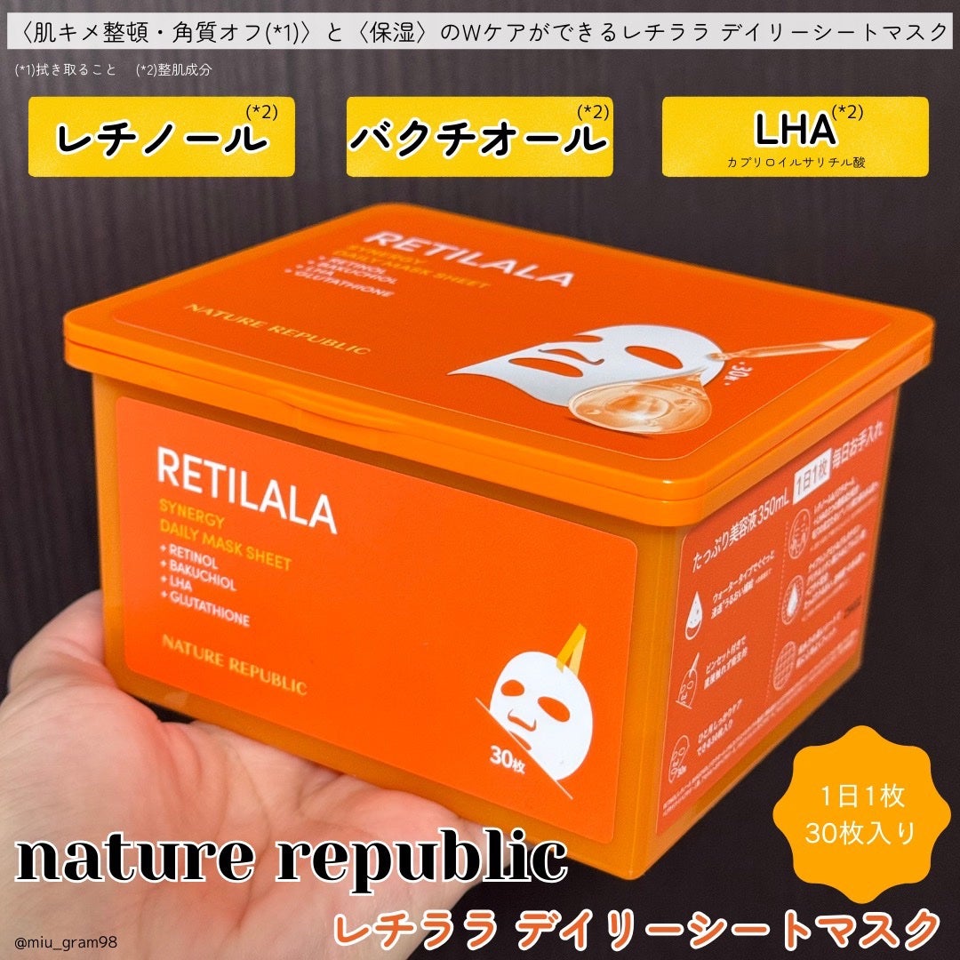 レチララ デイリーシートマスク/ネイチャーリパブリック/シートマスク・パックを使ったクチコミ(2枚目)