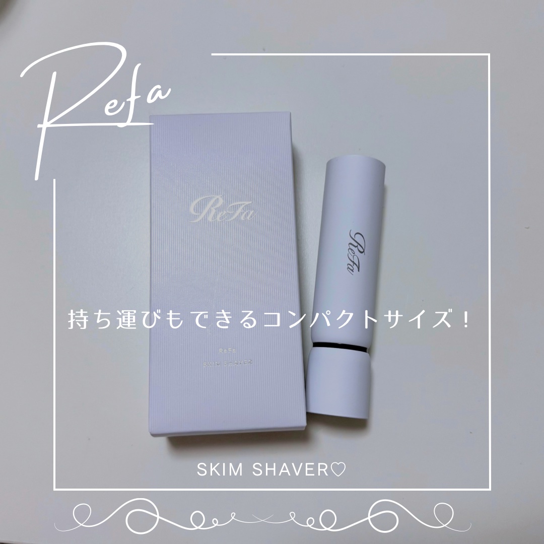 スキムシェーバー/ReFa/シェーバーを使ったクチコミ（1枚目）