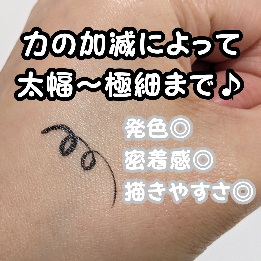 ブラッシュリキッドアイライナー/U R GLAM/リキッドアイライナーを使ったクチコミ（3枚目）