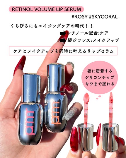 レチノール ボリューム リップセラム/primera/リップグロスを使ったクチコミ(2枚目)