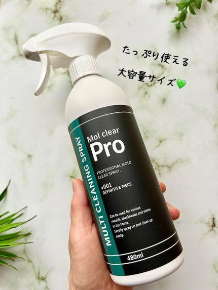 Mol clear Pro/ホコニコ/その他を使ったクチコミ(2枚目)