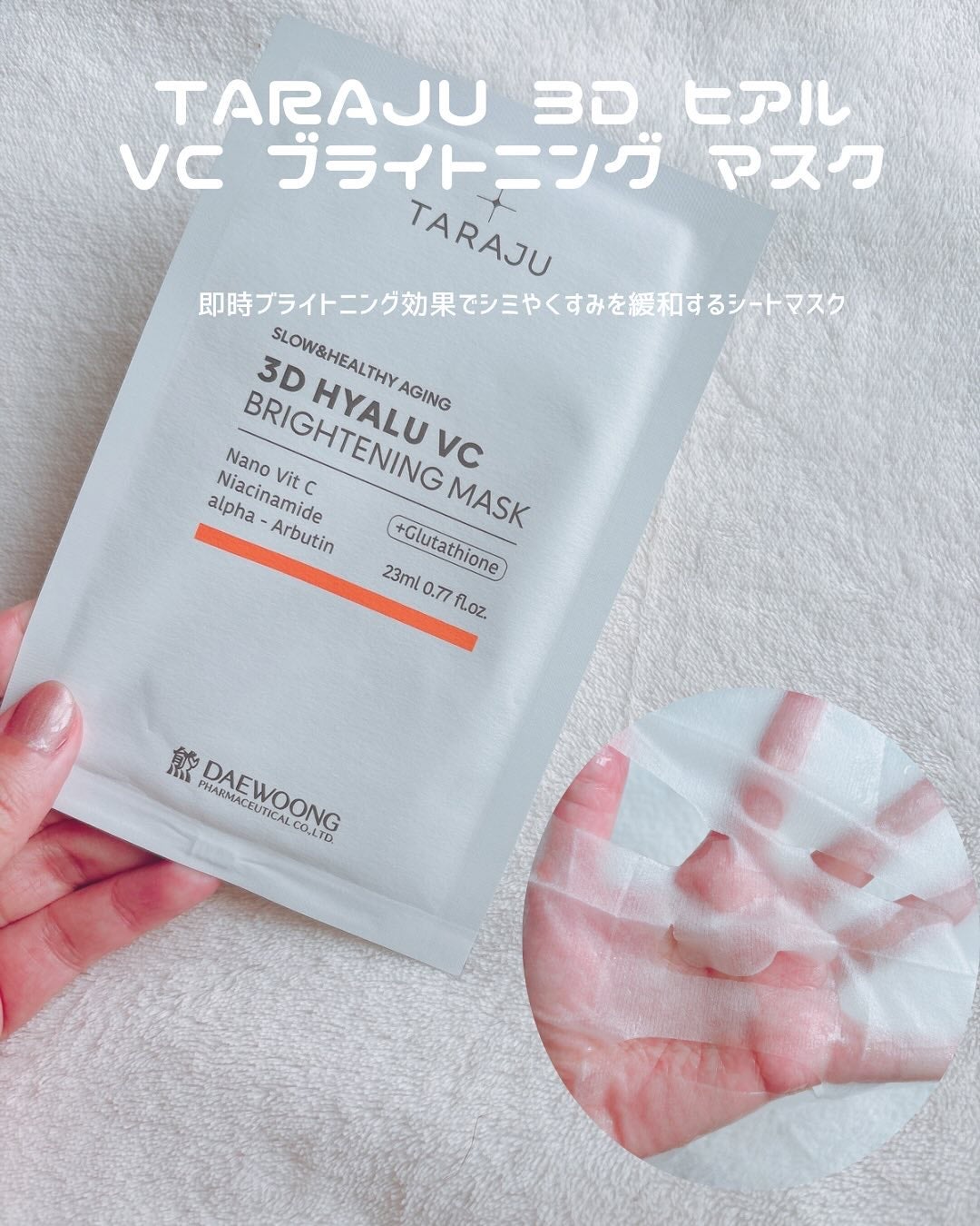 3DヒアルVC カプセルトナー/TARAJU/化粧水を使ったクチコミ(7枚目)