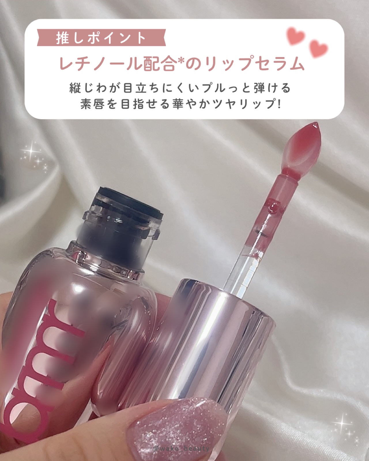 レチノール ボリューム リップセラム ロージー （さくらエディション）/primera/リップグロスを使ったクチコミ（3枚目）