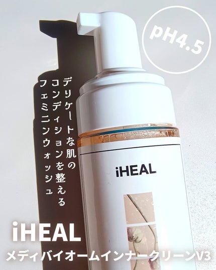 メディバイオームインナークリーンV3/iHEAL/デリケートゾーンケアを使ったクチコミ(2枚目)