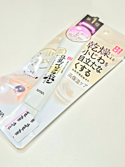 リンクルアイクリーム N/なめらか本舗/アイケア・アイクリームを使ったクチコミ(5枚目)