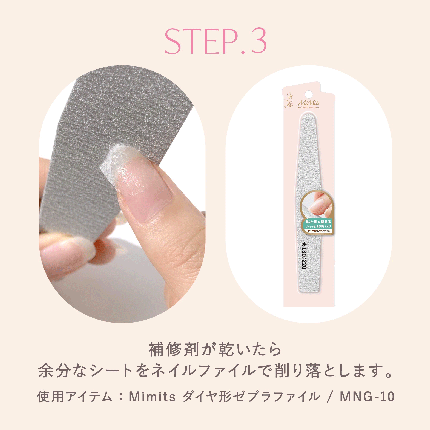 爪の補修剤 THR-01/ビー・エヌ/ネイル用品を使ったクチコミ(8枚目)