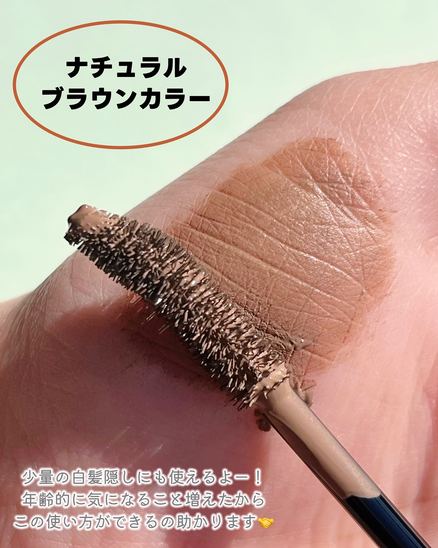 SS ビオリス ボタニカル うぶ毛メイク ヘアマスカラ/SSビオリス/その他スタイリングを使ったクチコミ（3枚目）