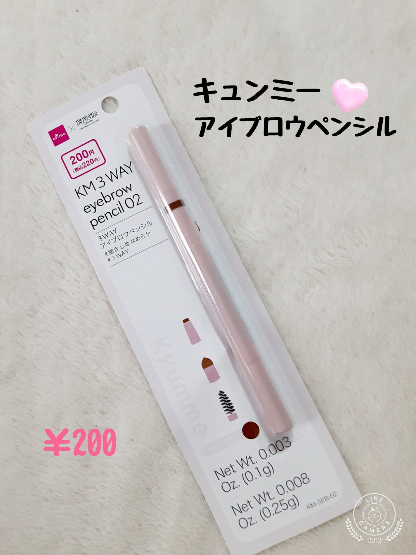 ðããŒã«ãð on LIPS ãðãã¥ã³ããŒððã¢ã€ãããŠãã³ã·ã«ðï¿¥200DAISOã§è²©å£²ã..ãïŒ1æç®ïŒ