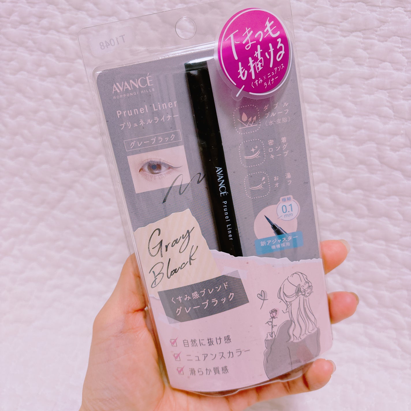 アヴァンセ プリュネルライナー/アヴァンセ/リキッドアイライナーを使ったクチコミ(2枚目)