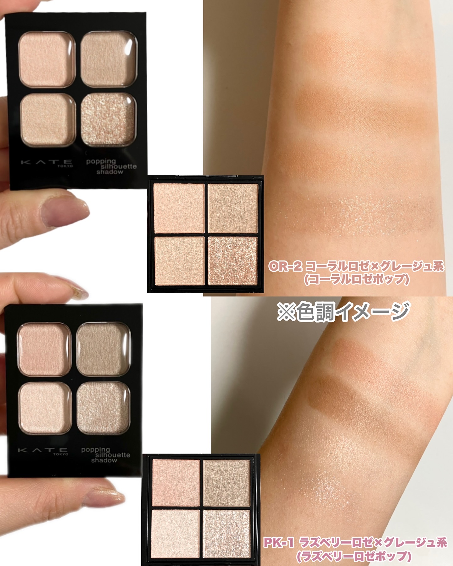 ケイト ポッピングシルエットシャドウ/KATE/アイシャドウパレットを使ったクチコミ（3枚目）