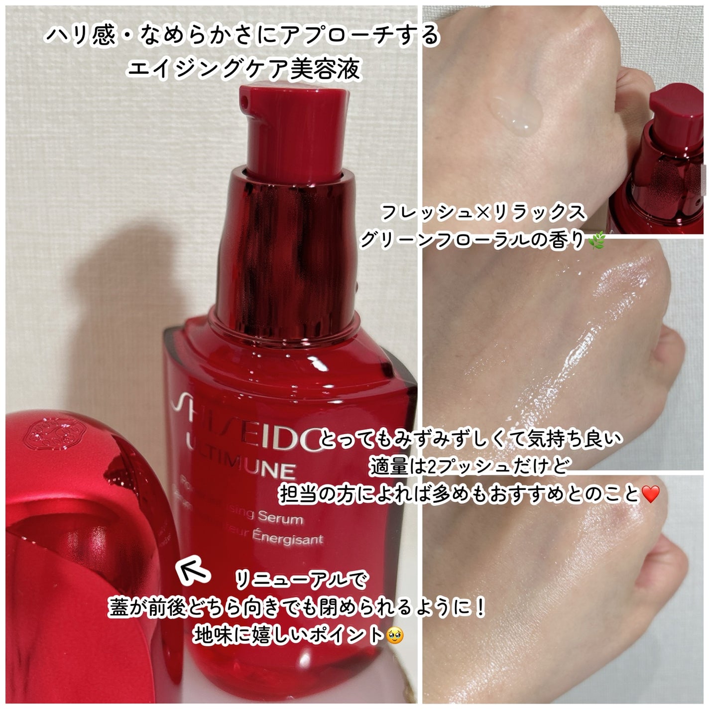 アルティミューン パワライジング コンセントレート Ⅲn/SHISEIDO/美容液を使ったクチコミ(2枚目)