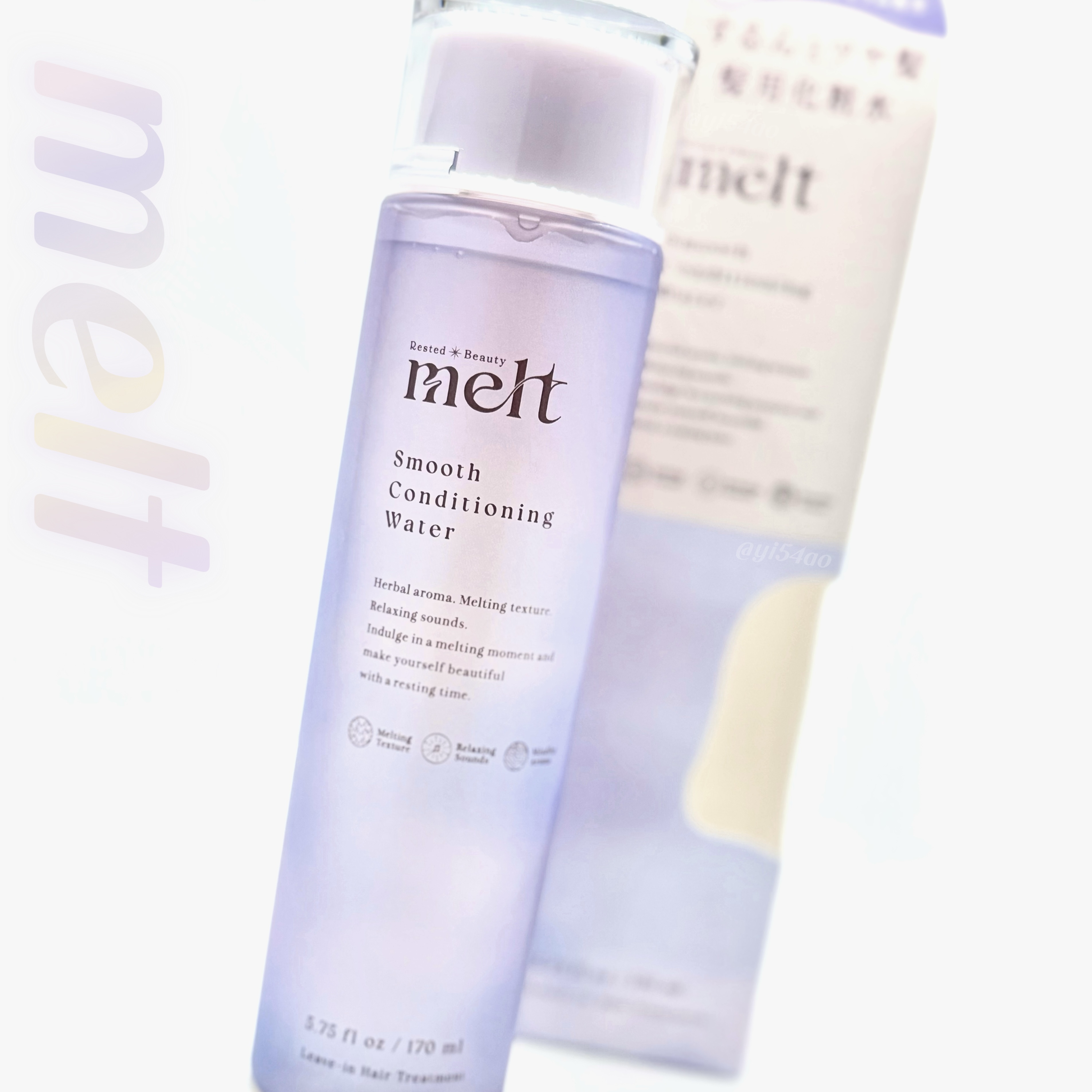 スムース コンディショニング ウォーター/melt/アウトバストリートメントを使ったクチコミ（1枚目）