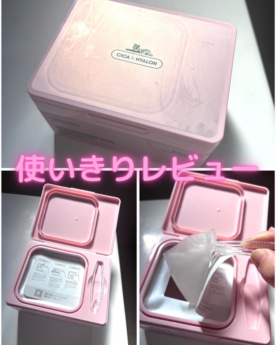 シカコラーゲン マスク/VT/シートマスク・パックを使ったクチコミ（1枚目）