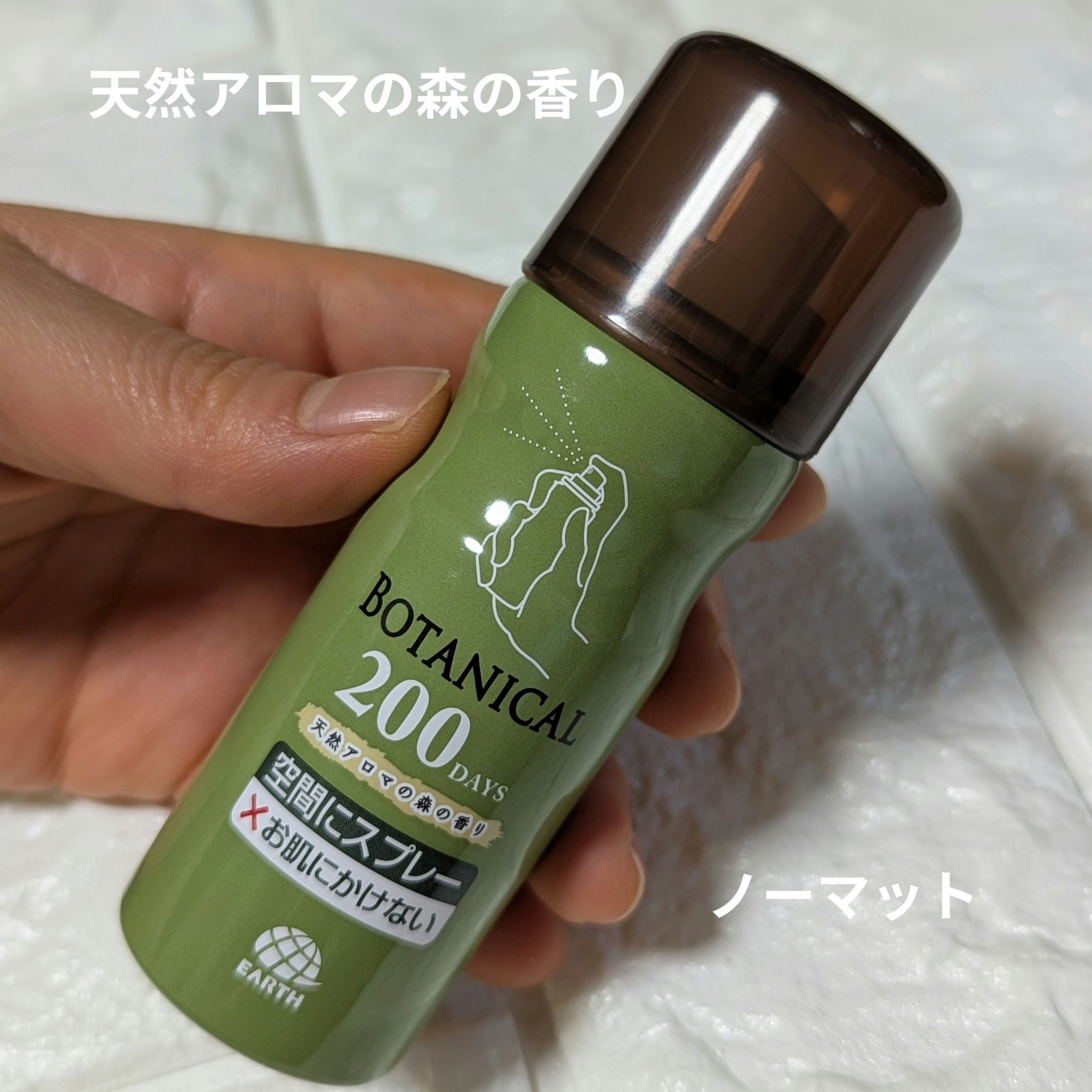 蚊に効くアースおすだけノーマット200/アースノーマット/その他を使ったクチコミ（1枚目）