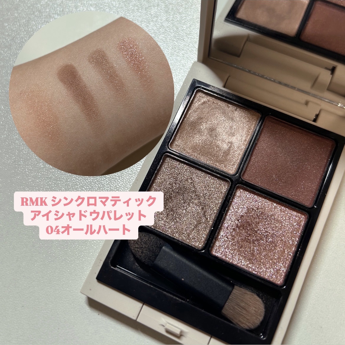 RMK シンクロマティック アイシャドウパレット/RMK/アイシャドウパレットを使ったクチコミ（1枚目）