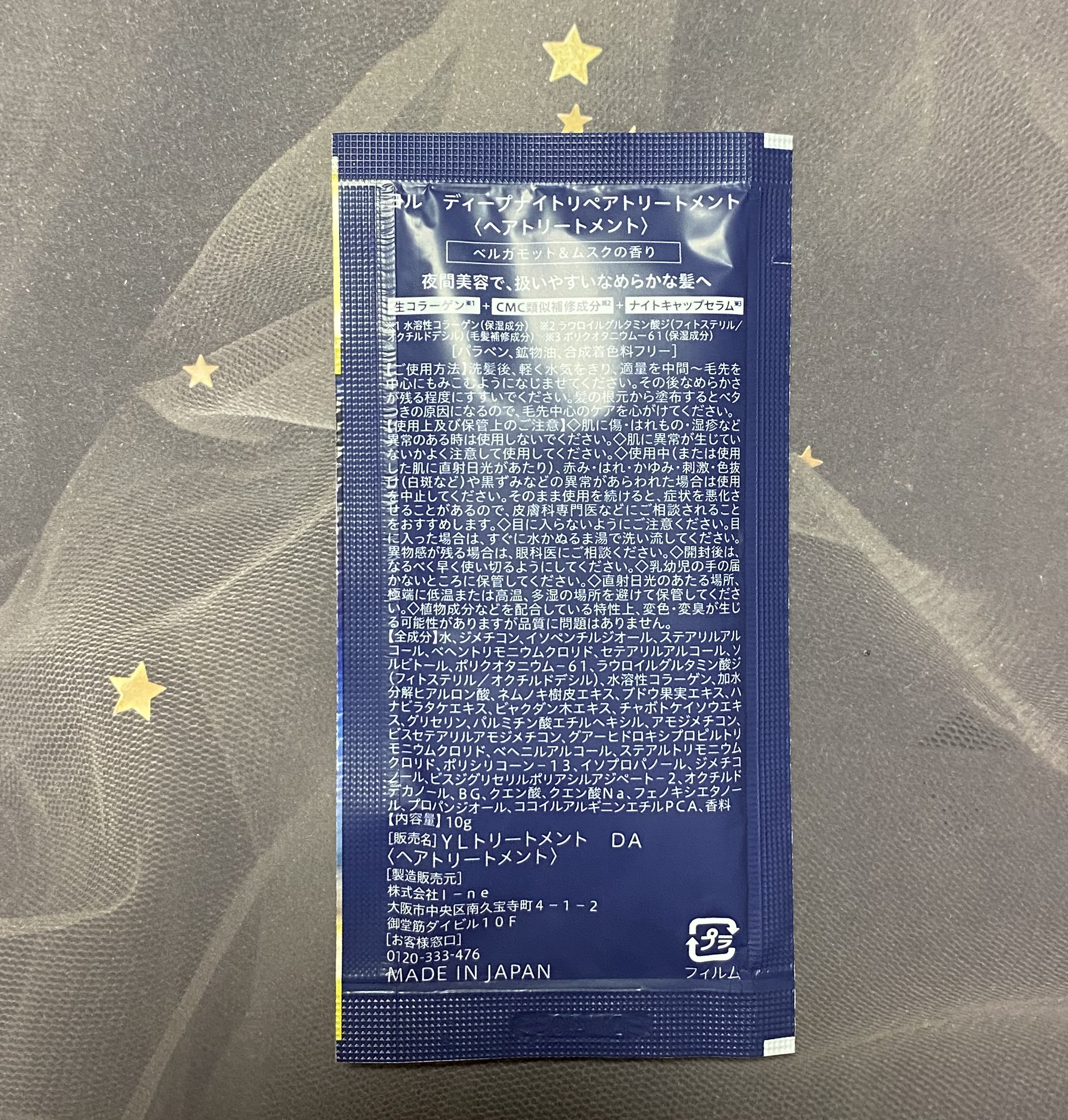 ディープナイトリペアシャンプー／トリートメント トリートメント400g/YOLU/シャンプー・コンディショナーを使ったクチコミ（2枚目）