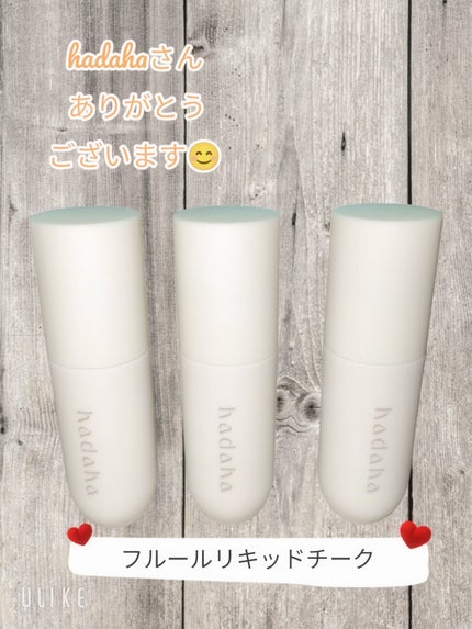 フルールリキッドチーク/hadaha/リキッドチークを使ったクチコミ(1枚目)