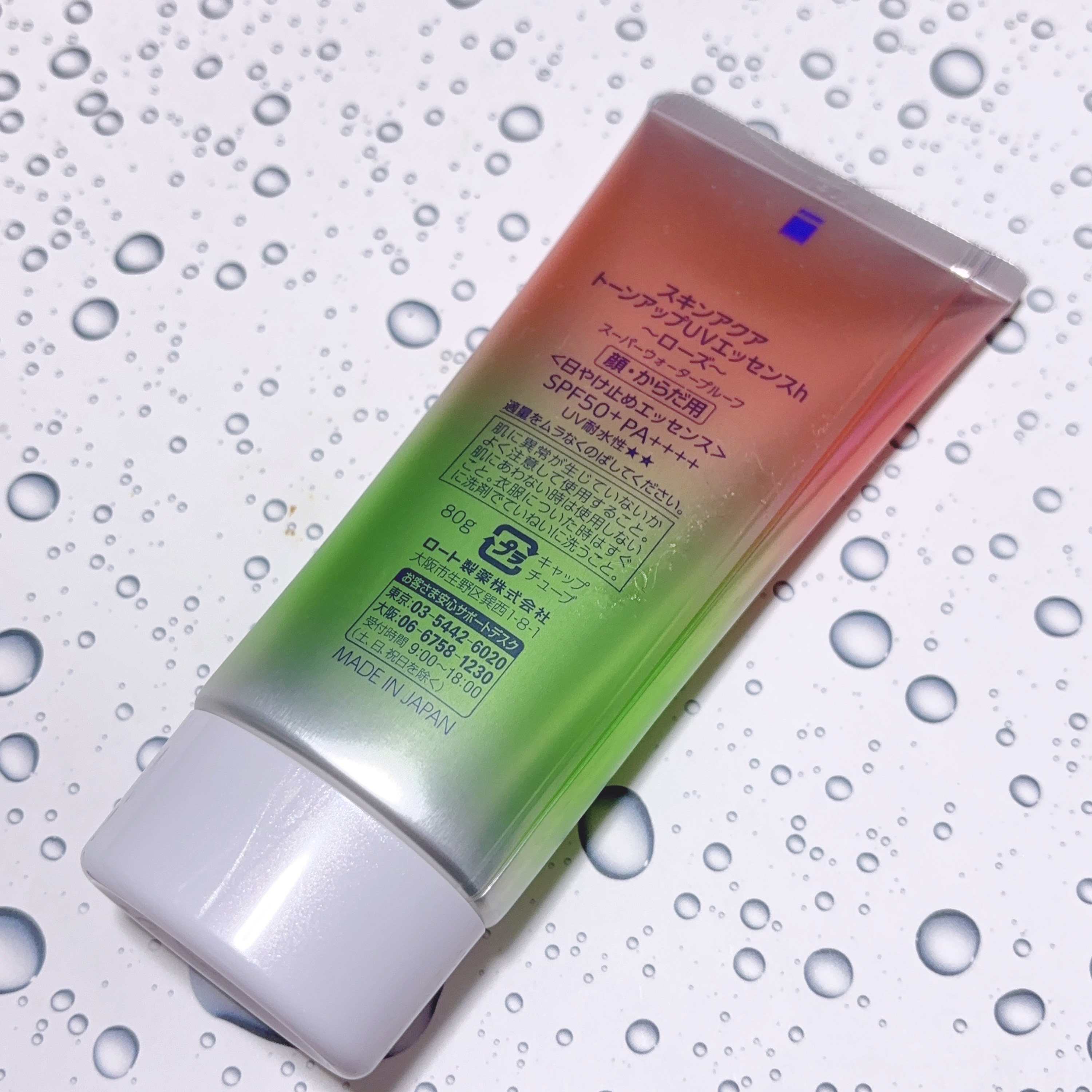 スキンアクア トーンアップUVエッセンス/スキンアクア/日焼け止めクリームを使ったクチコミ（2枚目）