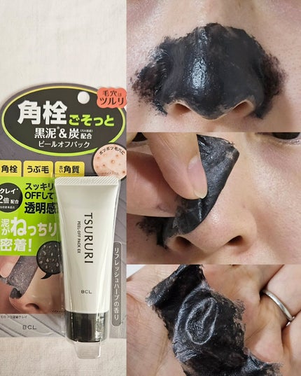皮脂吸い出し 部分用パック EX/ツルリ/洗い流すパック・マスクを使ったクチコミ(2枚目)