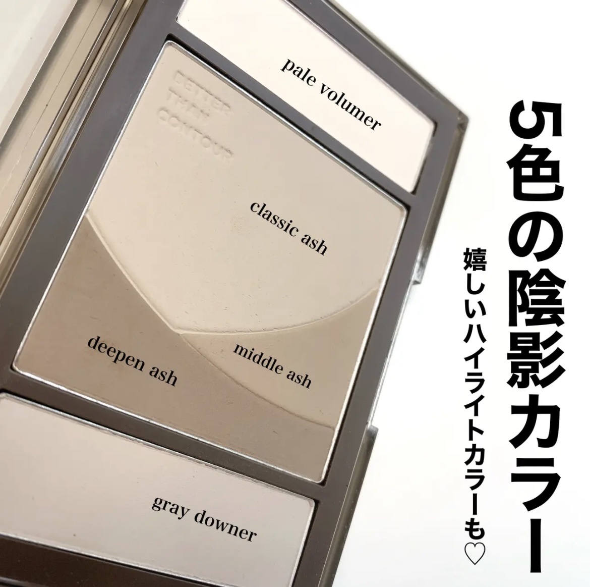 ベターザンコントゥア/rom&nd/シェーディングを使ったクチコミ（2枚目）