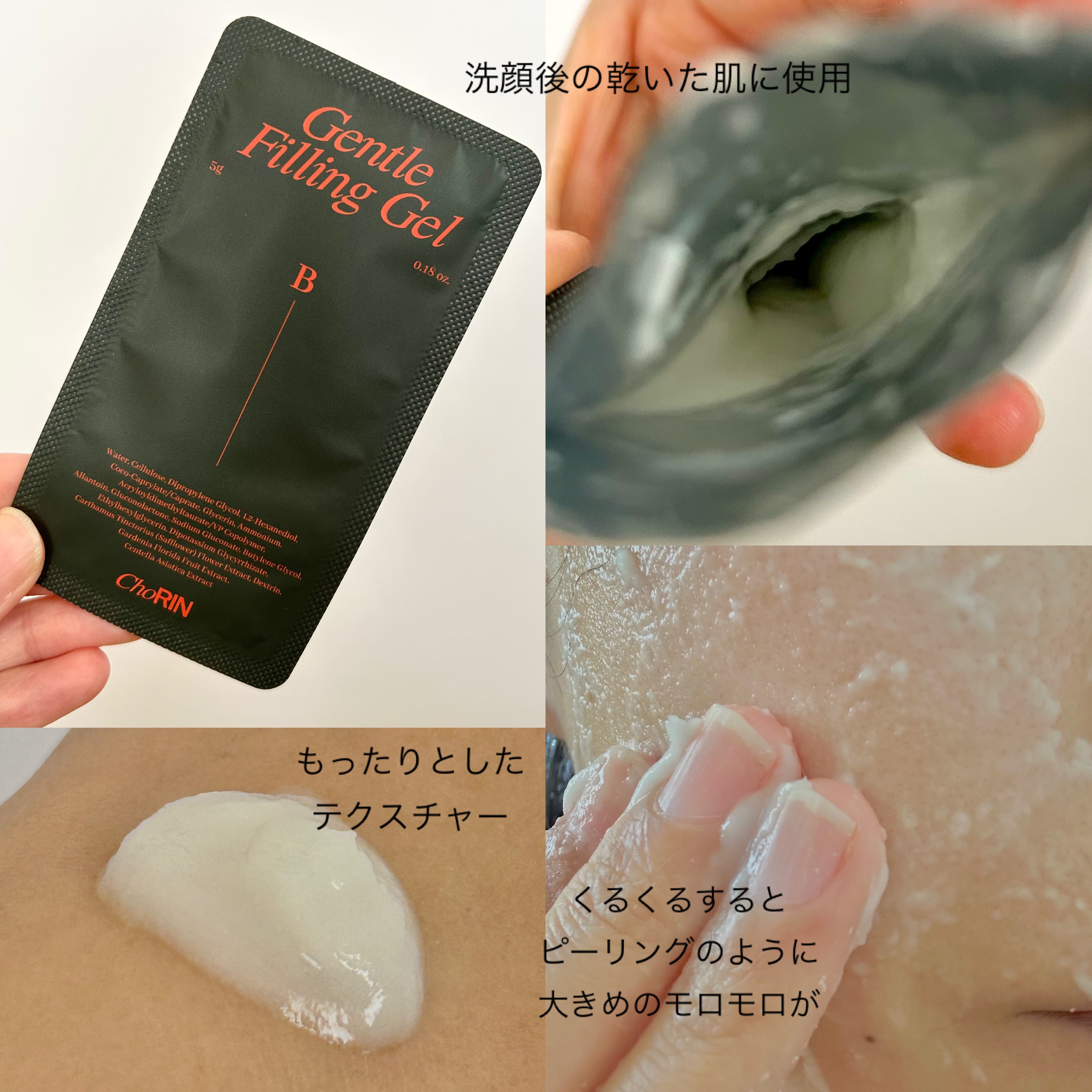 モデリングパックグロウプロジェクト/choRIN/シートマスク・パックを使ったクチコミ（2枚目）