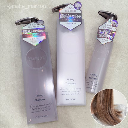 プルント ヴェーリング美容液シャンプー/トリートメント/Purunt./シャンプー・コンディショナーを使ったクチコミ(1枚目)