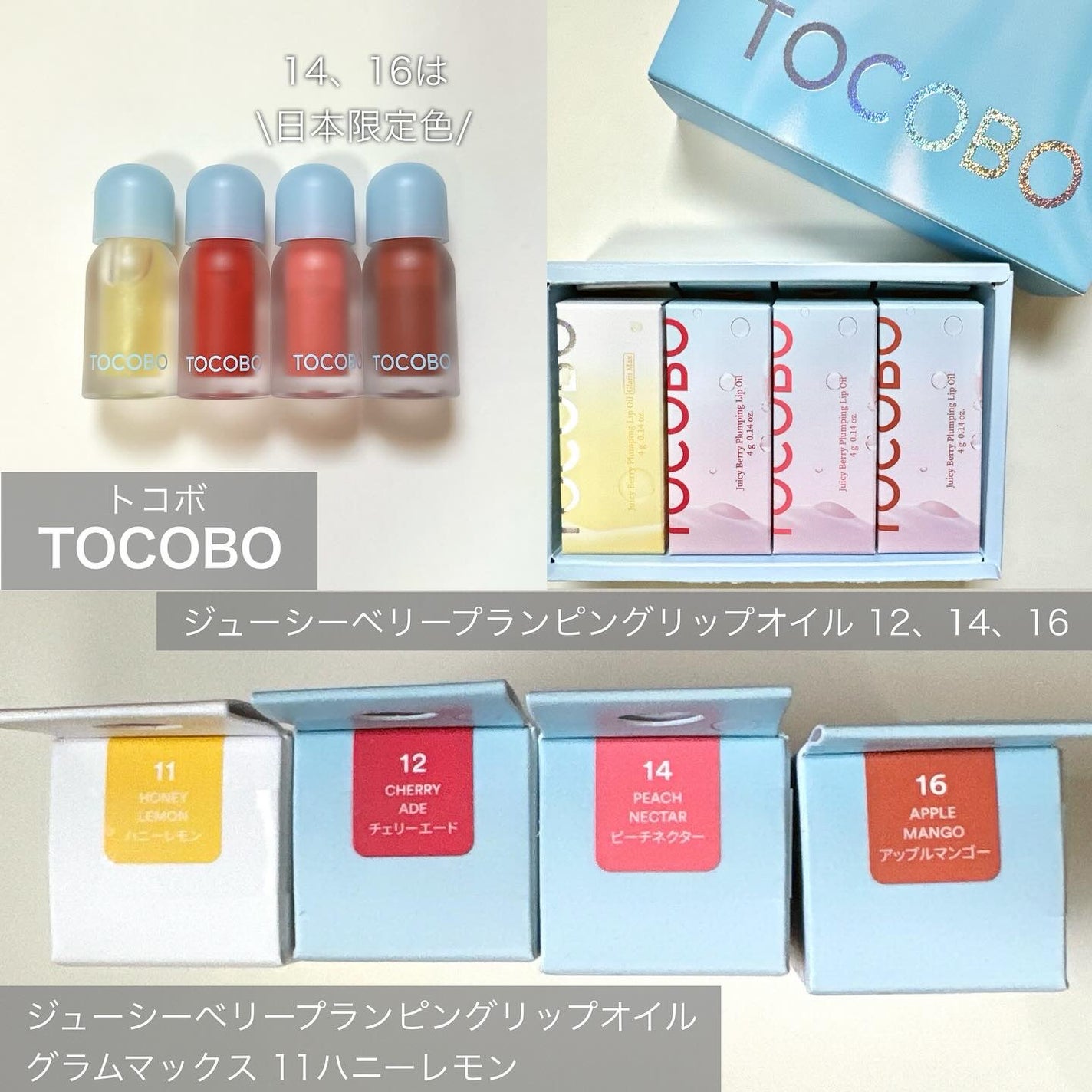 ジューシーベリープランピングリップオイル/TOCOBO/リップグロスを使ったクチコミ(2枚目)