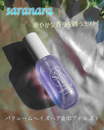パフュームヘイズ ヘア&ボディミスト/SARANARA/ヘアミストを使ったクチコミ(1枚目)