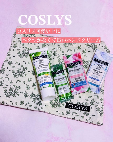 COSLYSネイル&ハンドクリーム スウィートアーモンド/コスリス/ハンドクリームを使ったクチコミ(1枚目)