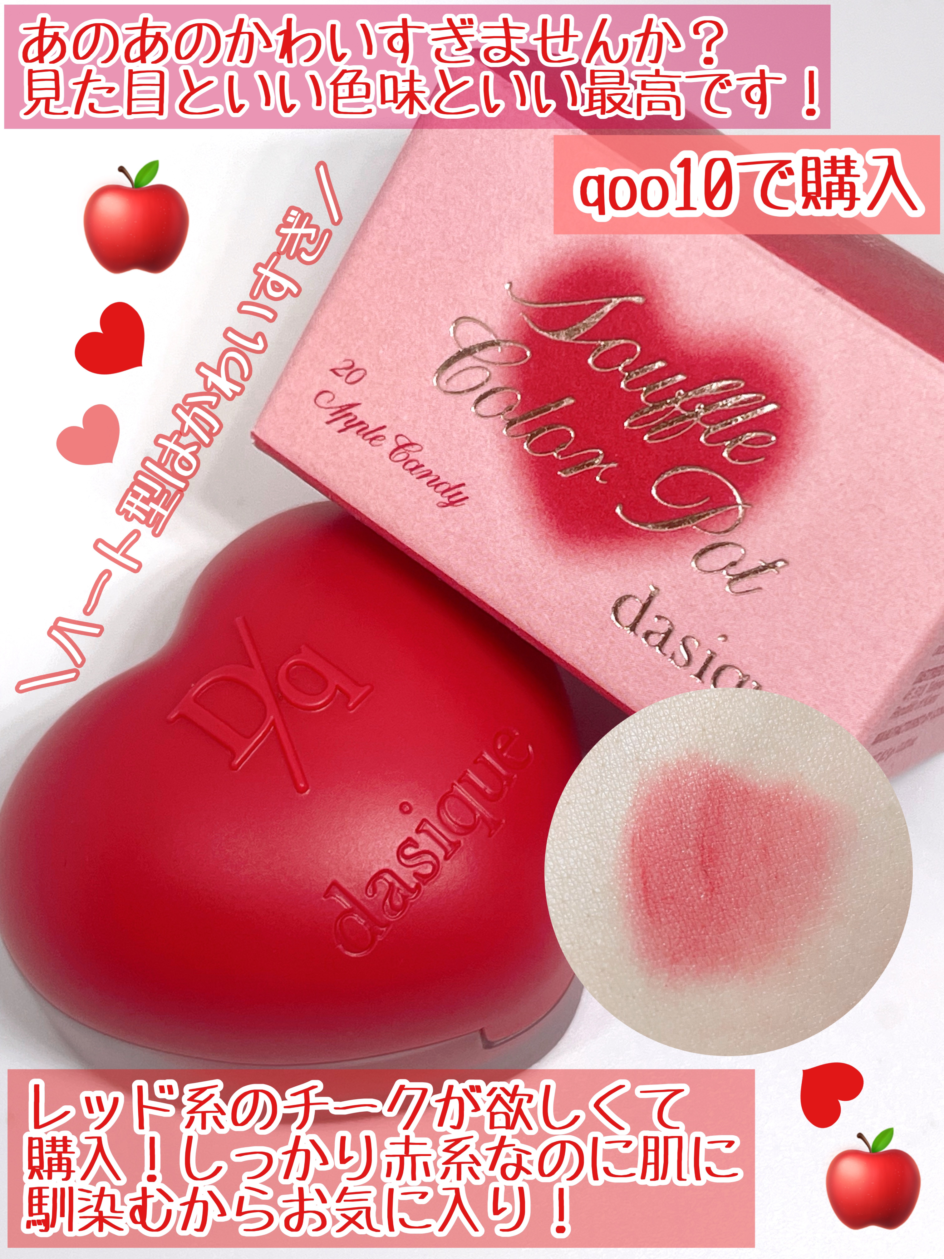 スフレカラーポット 20 アップルキャンディー/dasique/口紅を使ったクチコミ（2枚目）