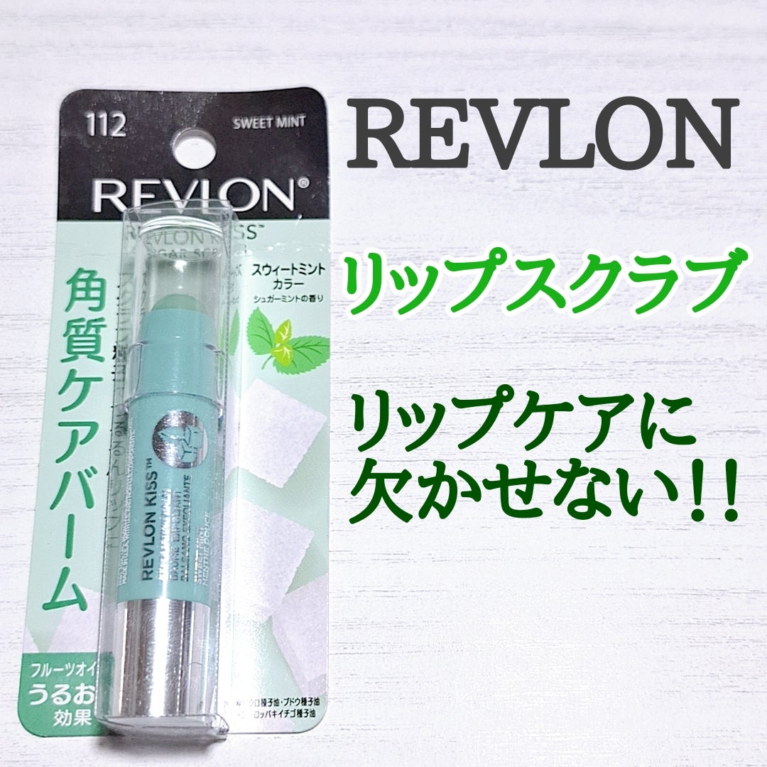 レブロン キス シュガー スクラブ/REVLON/リップスクラブを使ったクチコミ(1枚目)