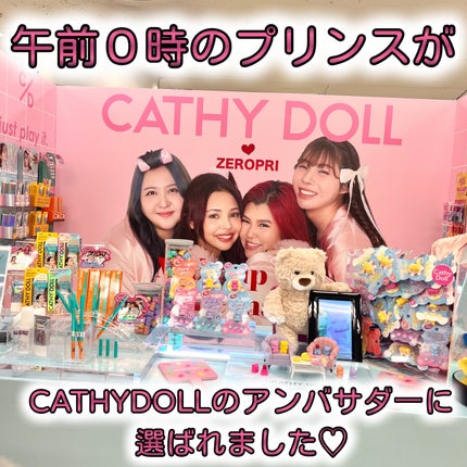 シャイニーベア リップモイスト/CathyDoll/口紅を使ったクチコミ(2枚目)