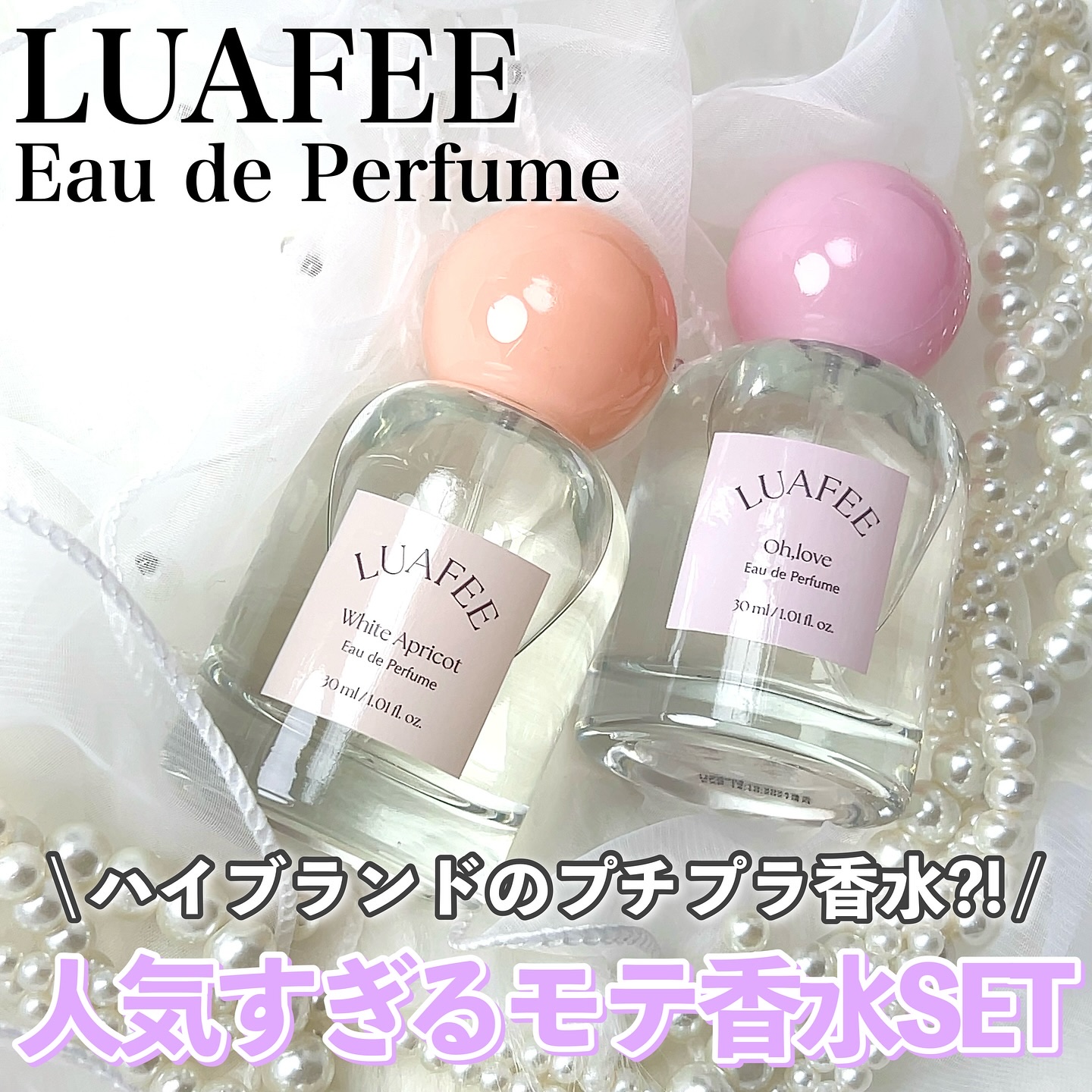 LUAFEEの香水(レディース) オーラブ＆ホワイトアプリコットを