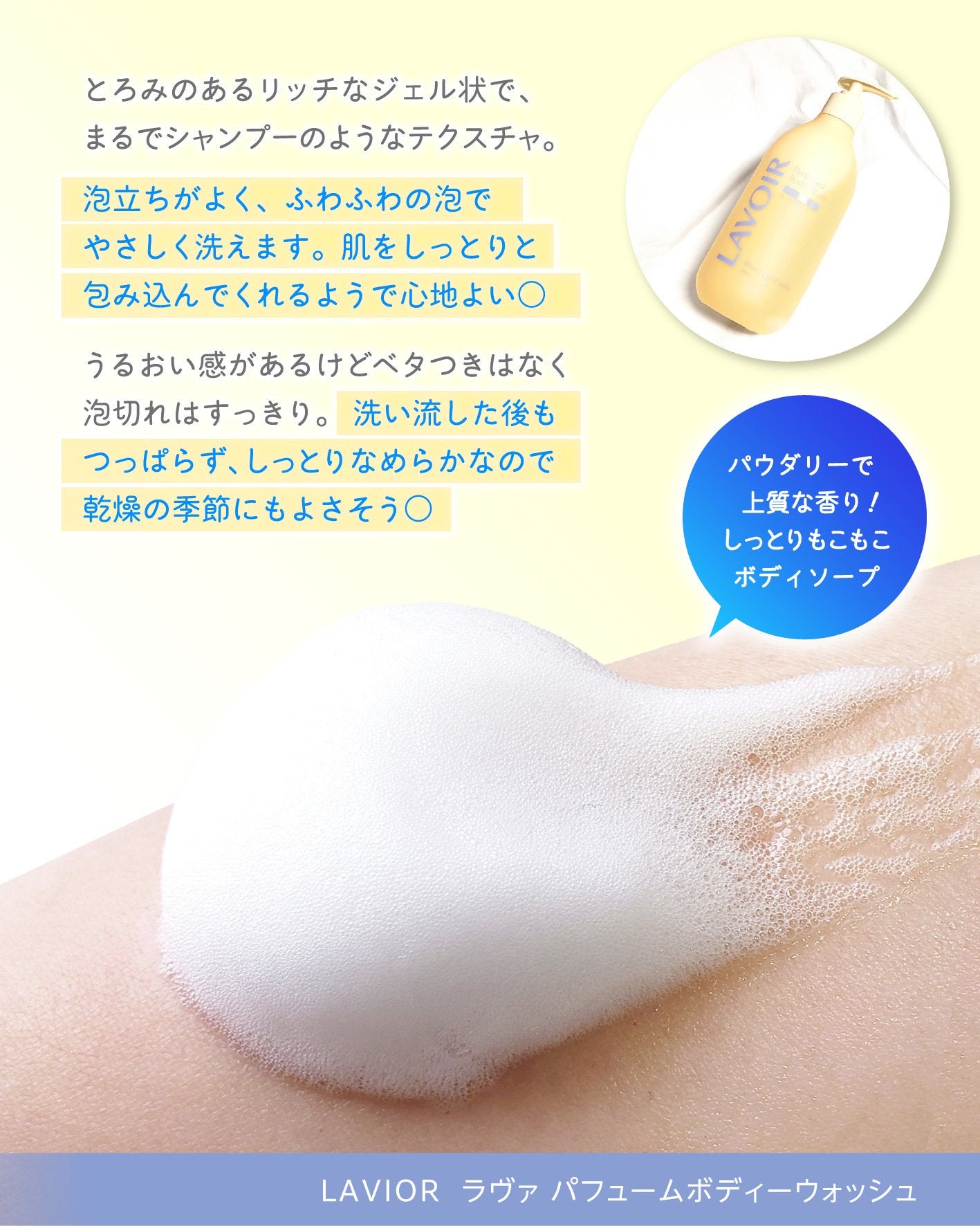 パフューム ボディウォッシュ ホワイトムスク&アンバー/LAVOIR/ボディソープを使ったクチコミ(4枚目)