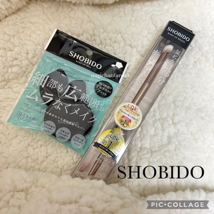 Wポイントメイクブラシ/SHOBIDO/メイクブラシを使ったクチコミ(1枚目)