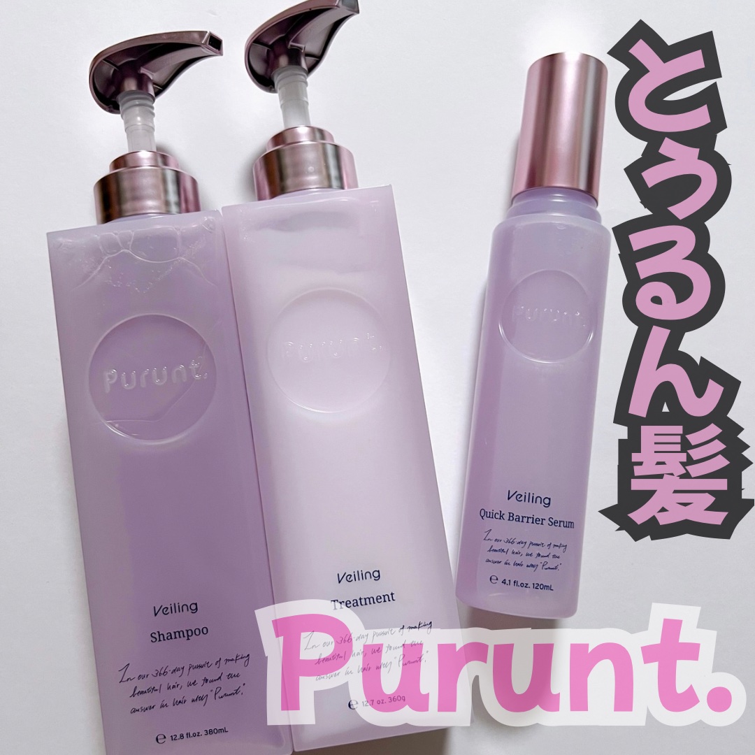 プルント　ヴェーリング美容液シャンプー／トリートメント/Purunt./シャンプー・コンディショナーを使ったクチコミ（1枚目）