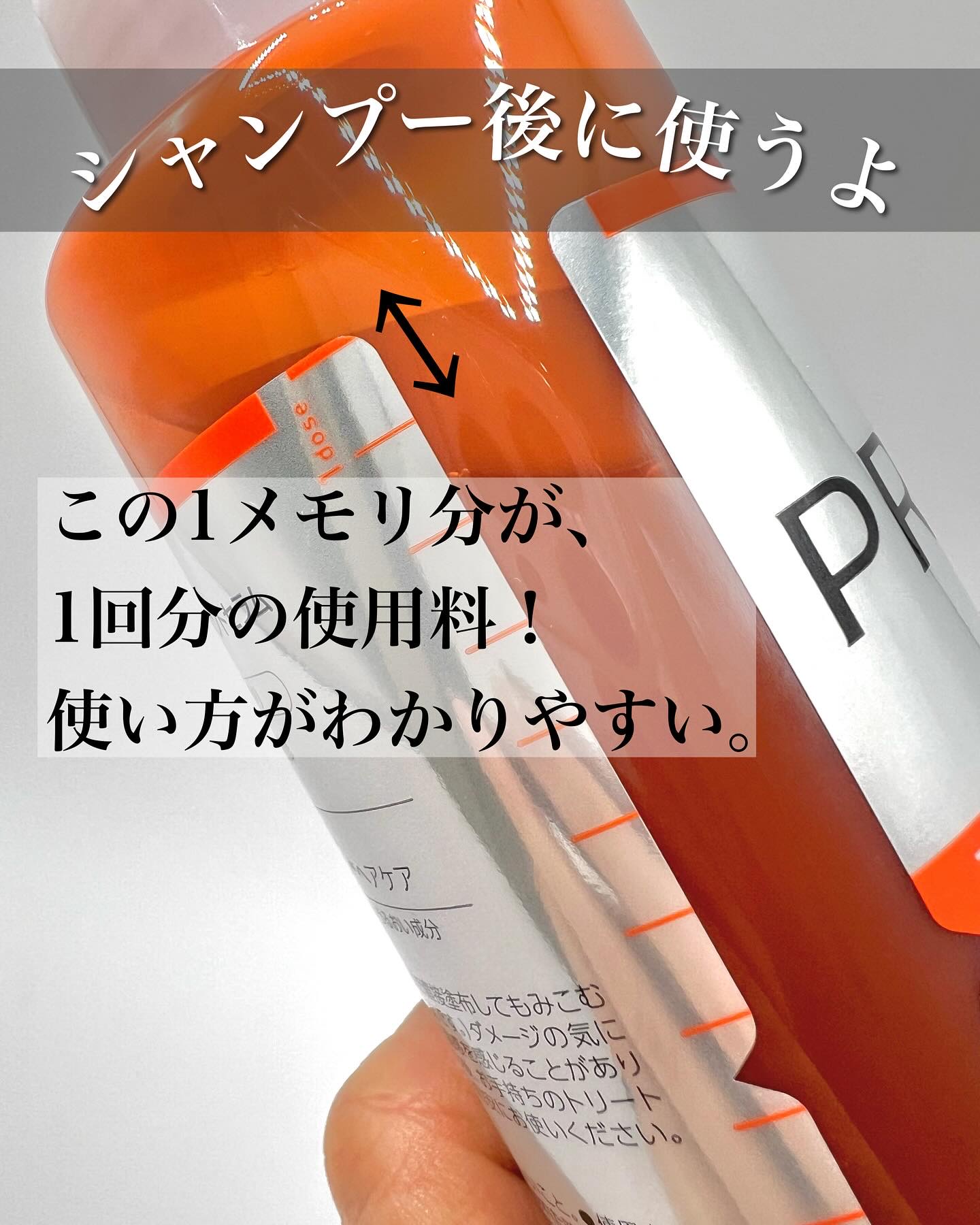 プロリー モイストリペア トリートメントセラム /PRORY/洗い流すヘアトリートメントを使ったクチコミ（3枚目）