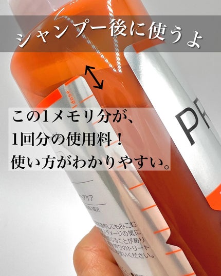 プロリー モイストリペア トリートメントセラム /PRORY/洗い流すヘアトリートメントを使ったクチコミ(3枚目)