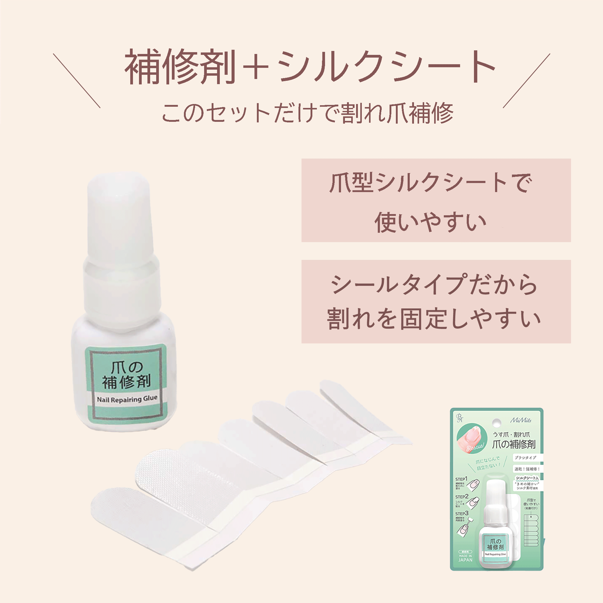 爪の補修剤 THR-01/ビー・エヌ/ネイル用品を使ったクチコミ（3枚目）